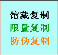  清水河书画防伪复制 清水河书法字画高仿复制 清水河书画宣纸打印公司