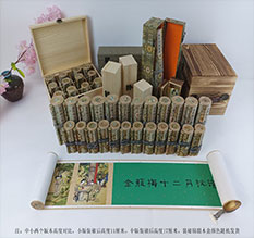 清水河春画全集之金瓶梅绘画24手卷